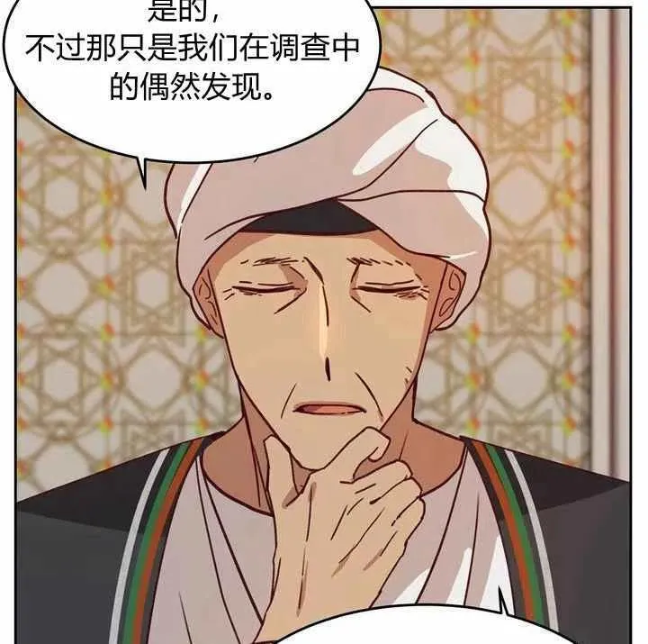第8话 第102页
