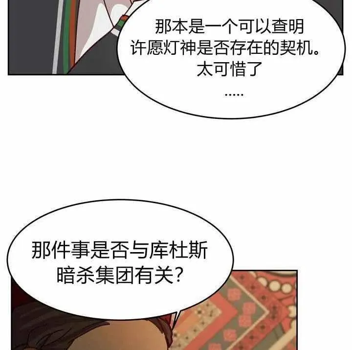 第8话 第103页