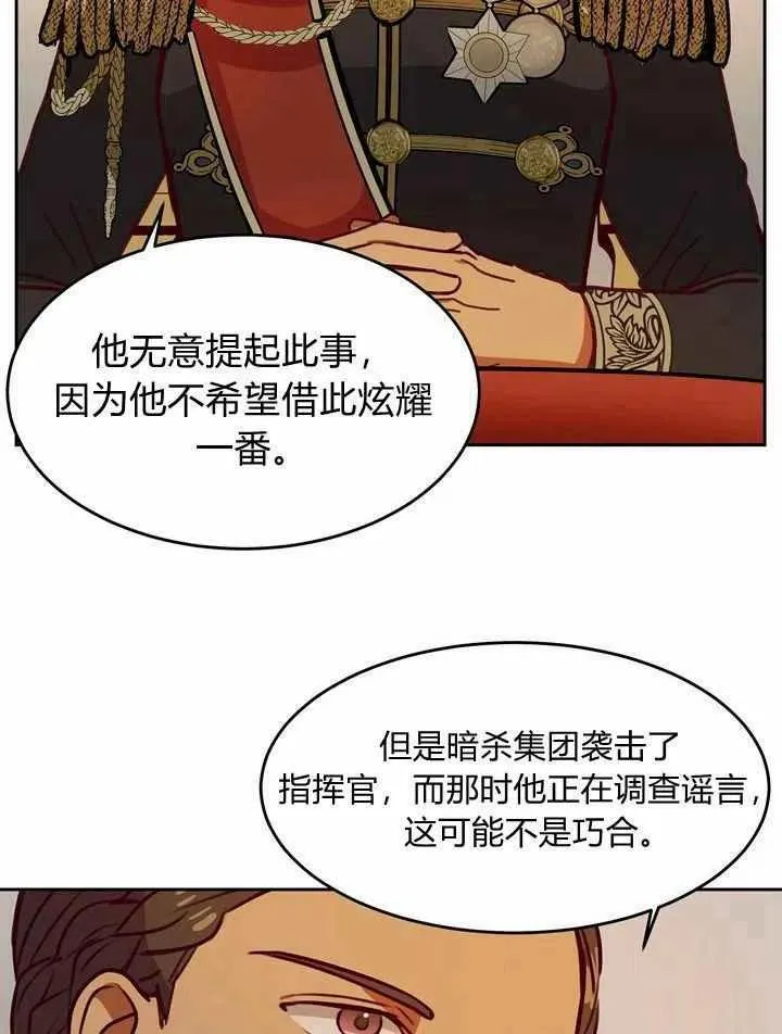 第8话 第107页