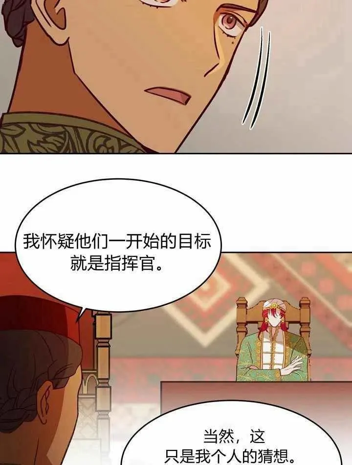 第8话 第108页