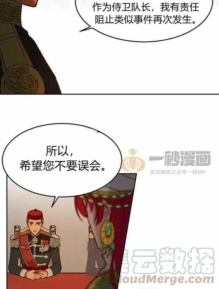第8话 第109页