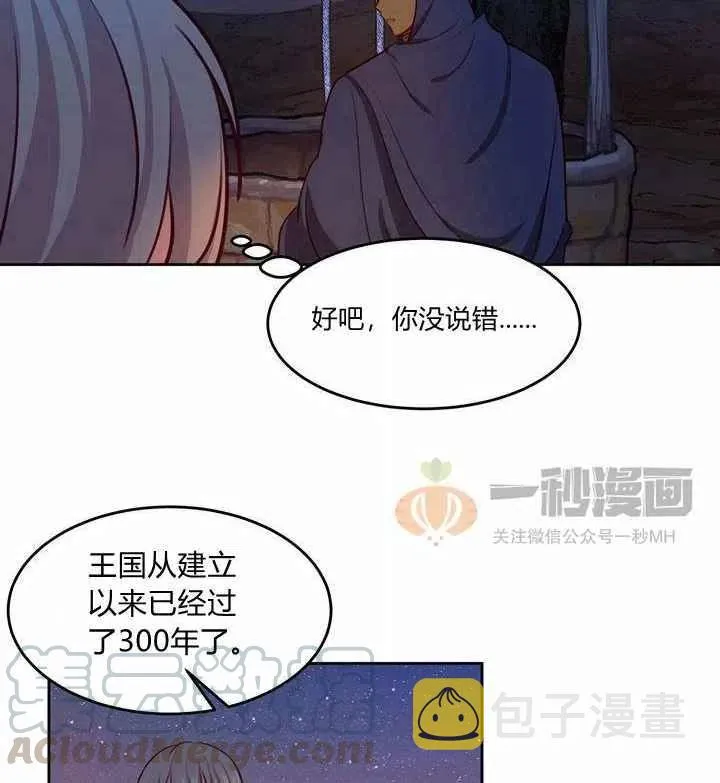 第7话 第13页