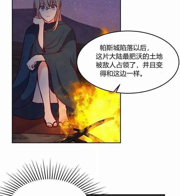 第7话 第14页