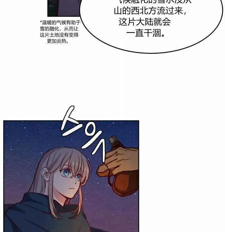 第7话 第20页