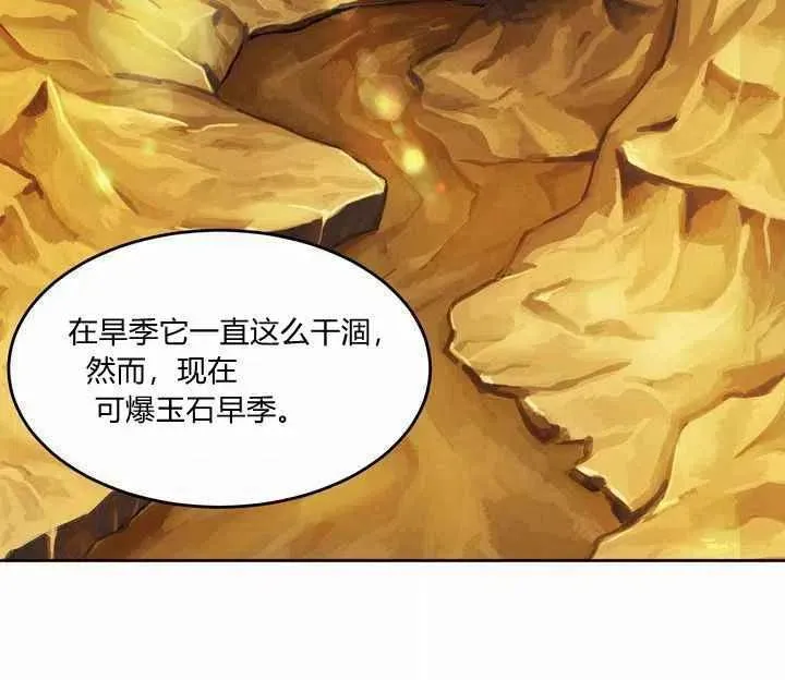 第7话 第52页