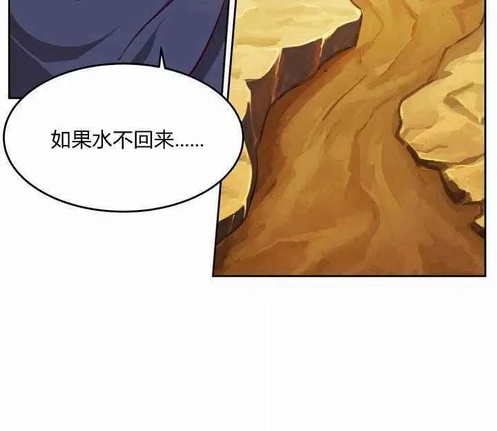 第7话 第54页