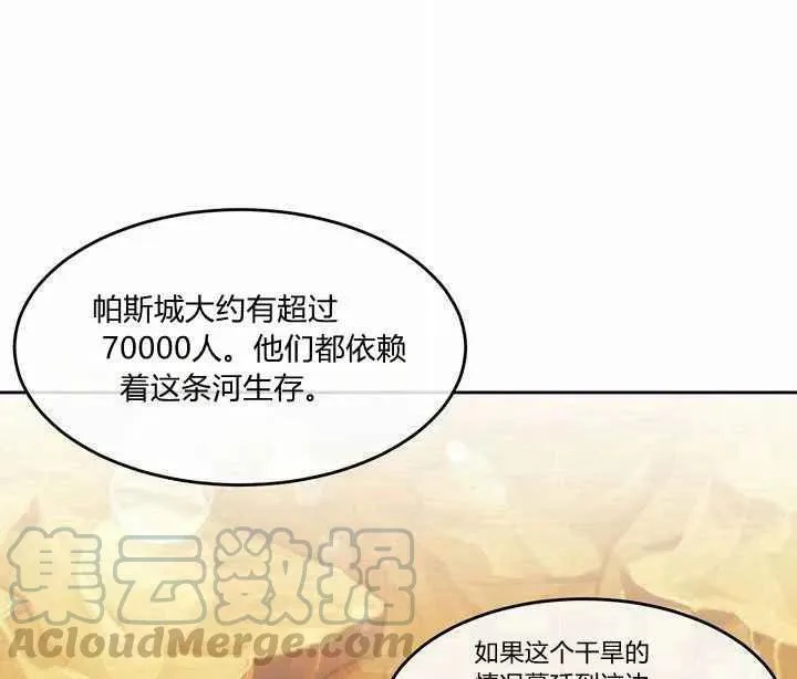 第7话 第57页