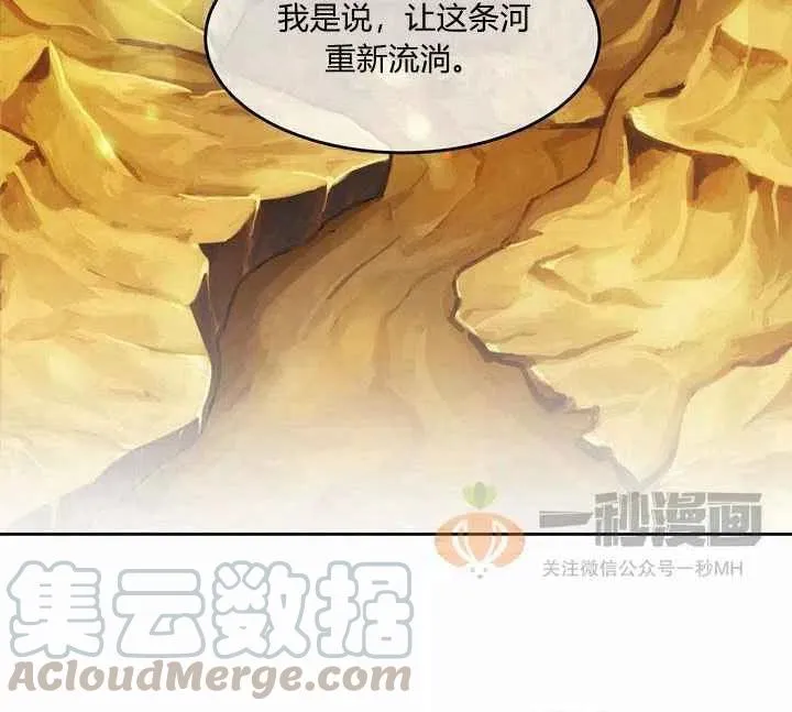 第7话 第69页