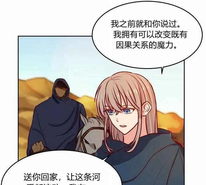 第7话 第70页