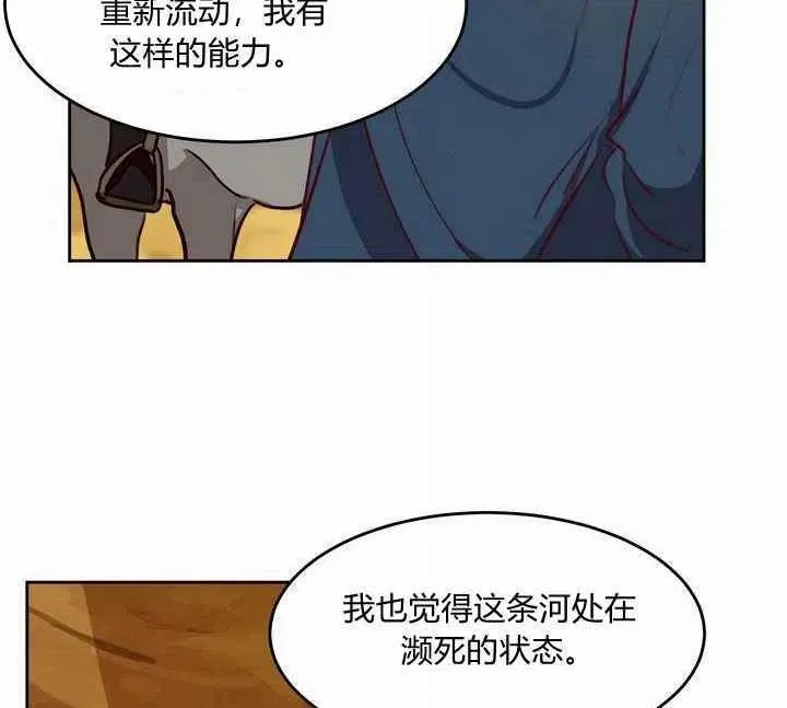 第7话 第71页