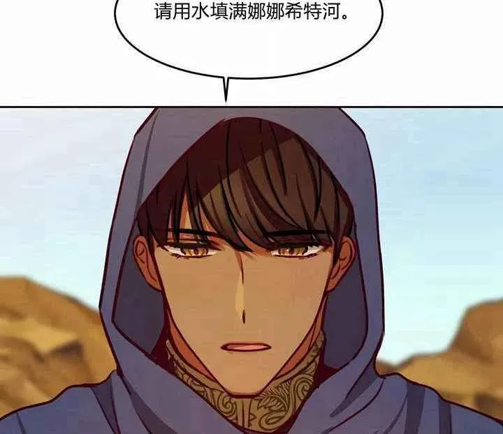 第7话 第78页