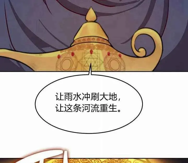 第7话 第79页