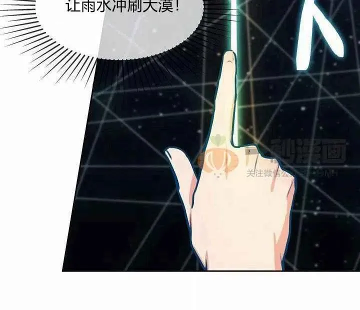 第7话 第88页