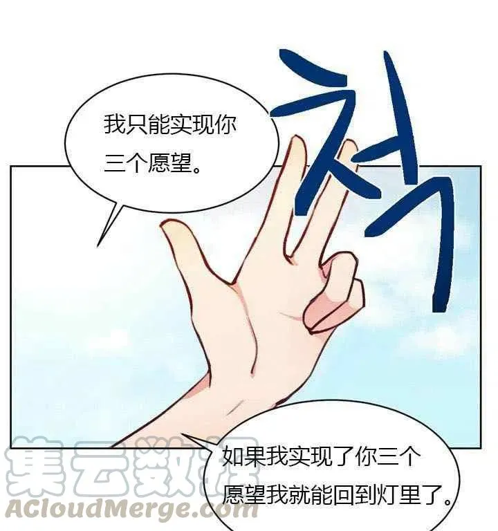 第6话 第13页