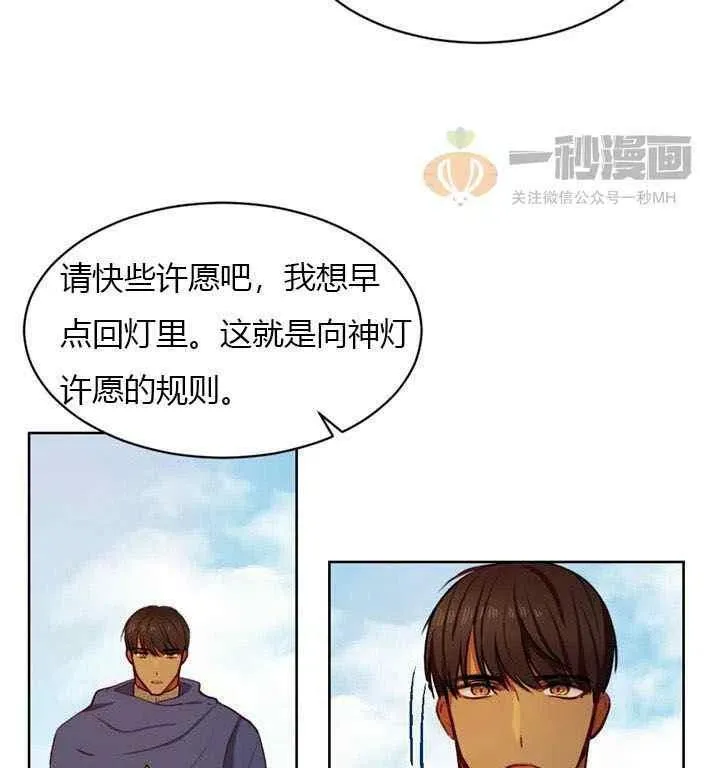 第6话 第14页