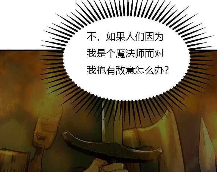 第6话 第23页