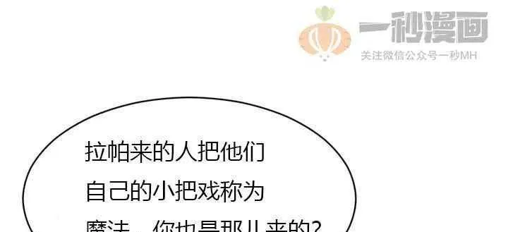 第6话 第31页