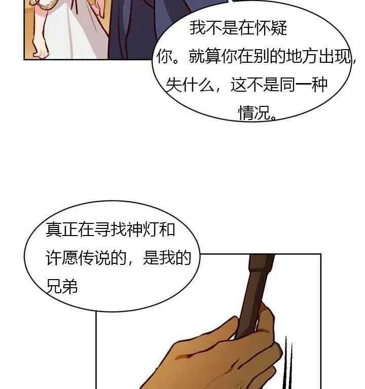第6话 第43页