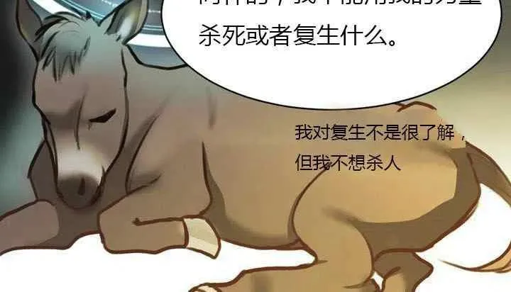 第6话 第59页