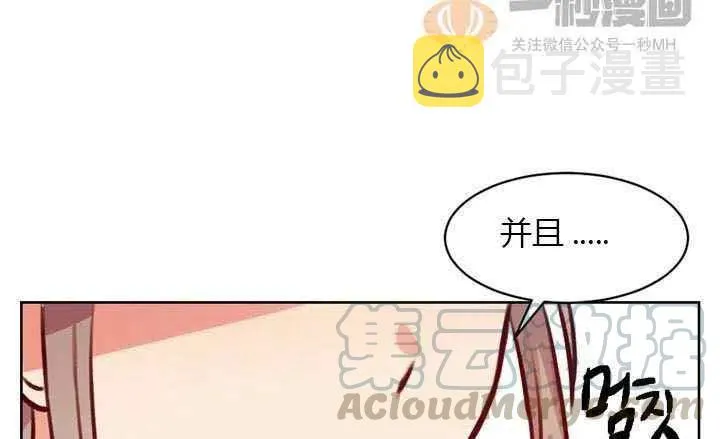第6话 第61页