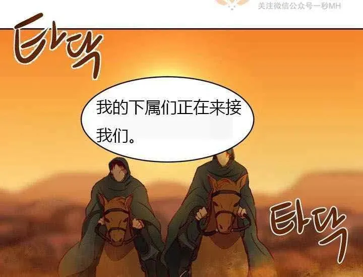 第6话 第71页