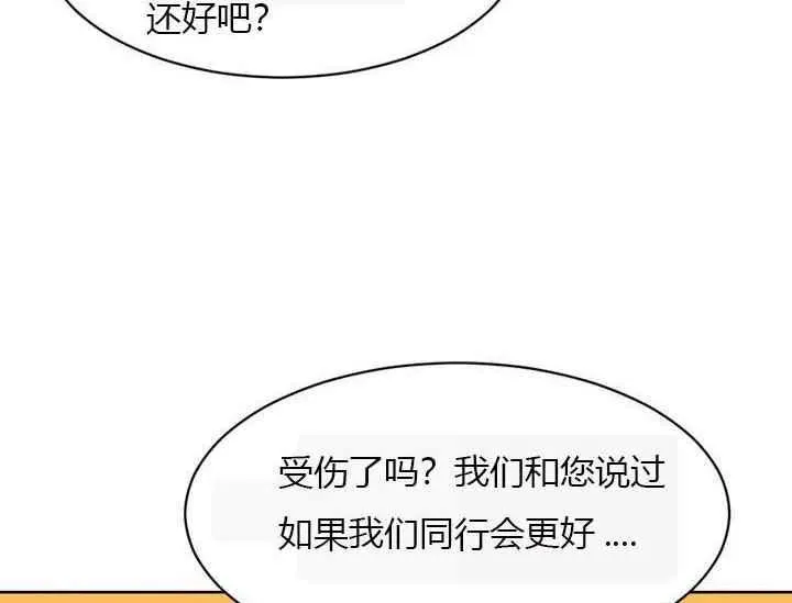 第6话 第75页