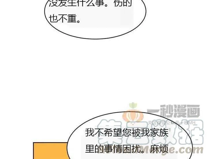 第6话 第77页