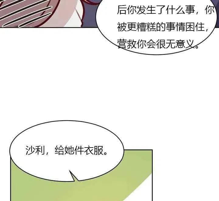 第6话 第99页