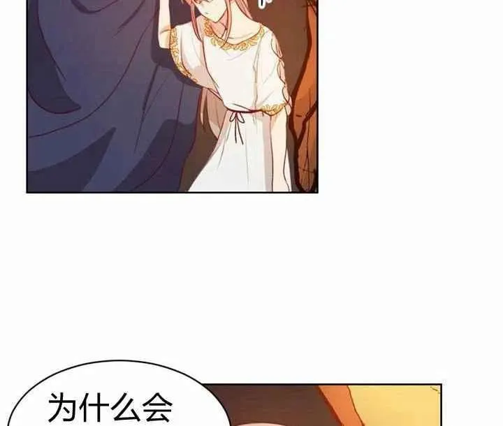 第5话 第20页