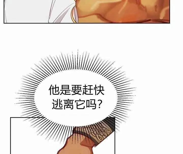 第5话 第52页