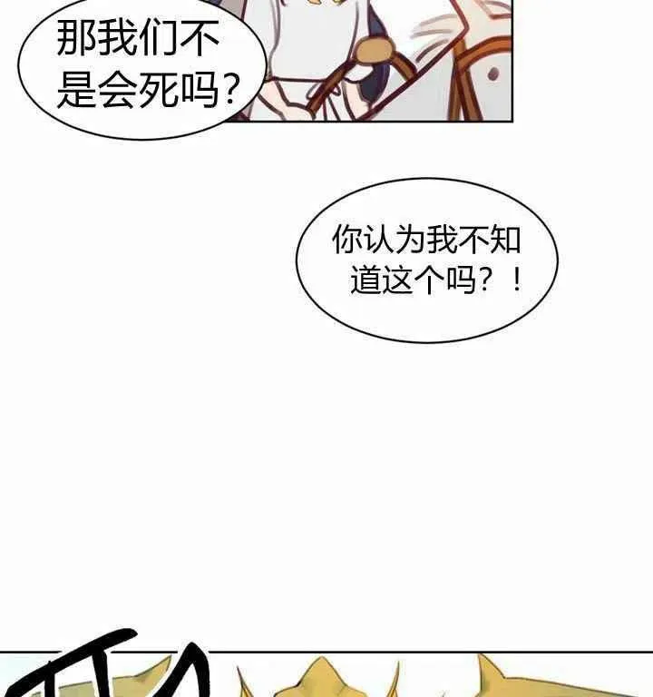 第5话 第68页