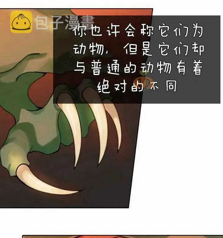 第5话 第71页