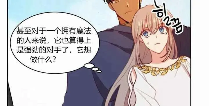 第5话 第74页