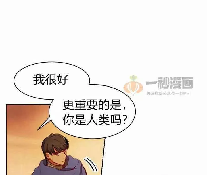 第5话 第100页