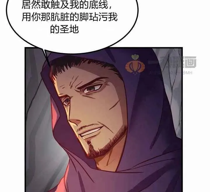 第4话 第3页