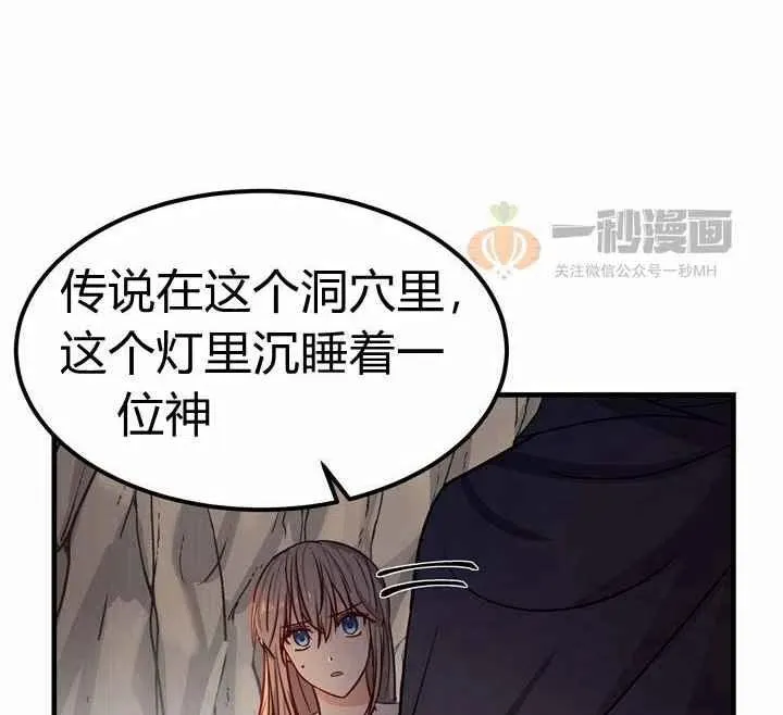 第4话 第8页
