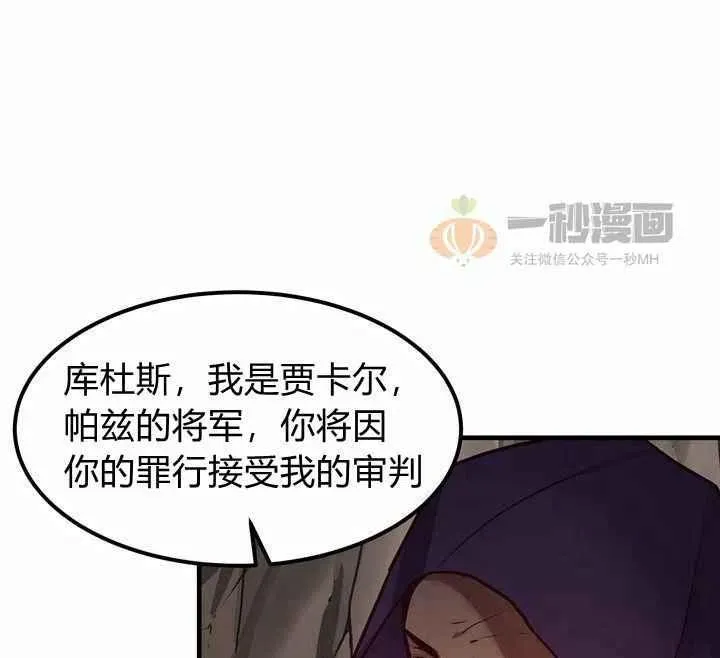 第4话 第16页