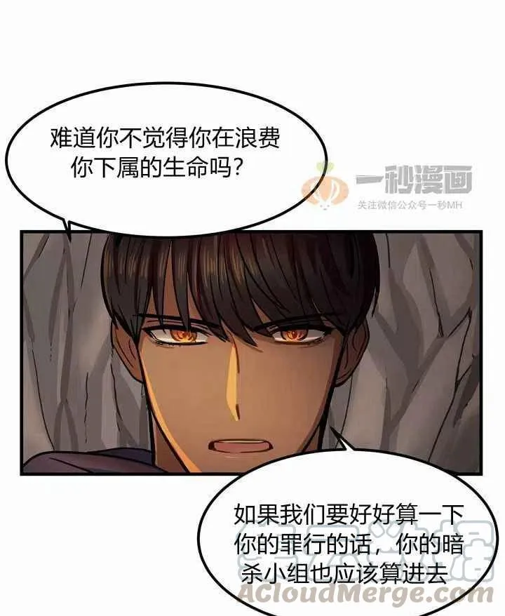 第4话 第21页