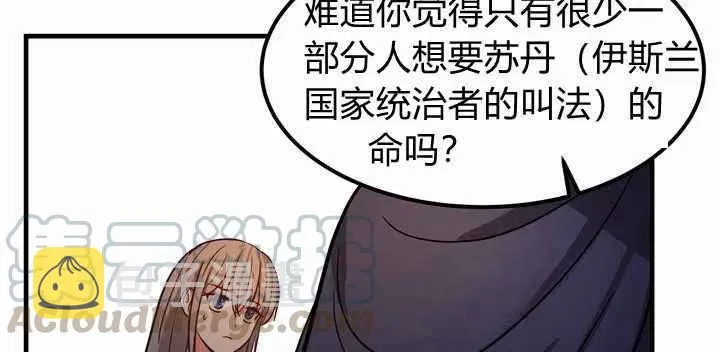 第4话 第29页