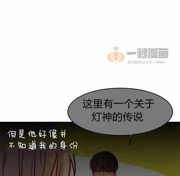 第4话 第43页