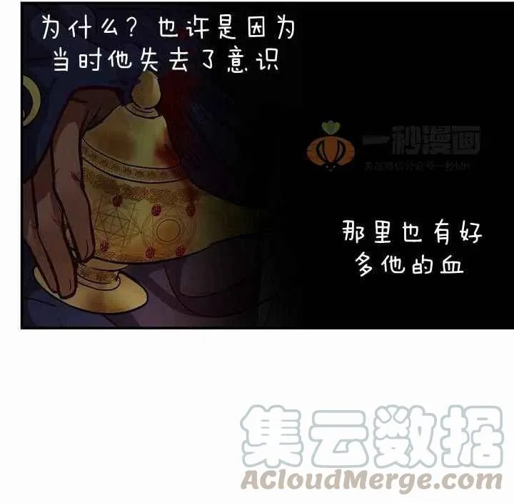 第4话 第45页