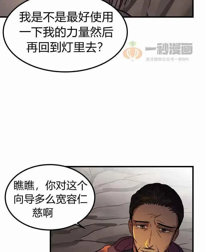 第4话 第75页