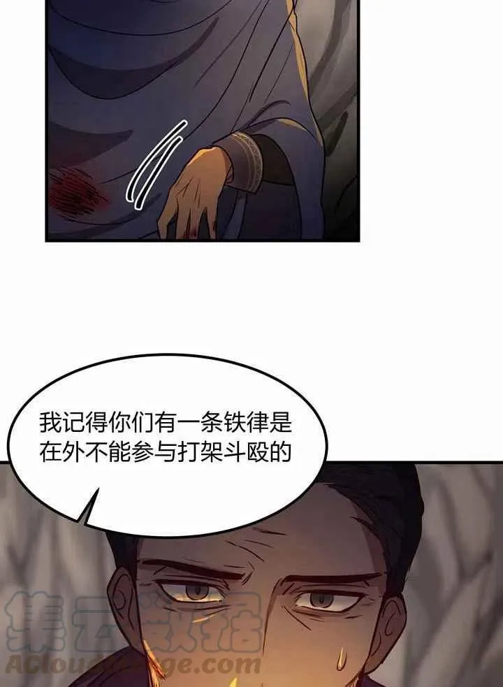 第4话 第77页