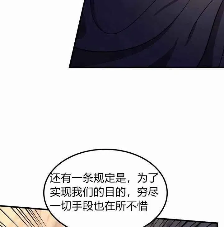 第4话 第82页