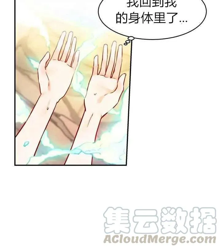 第3话 第5页