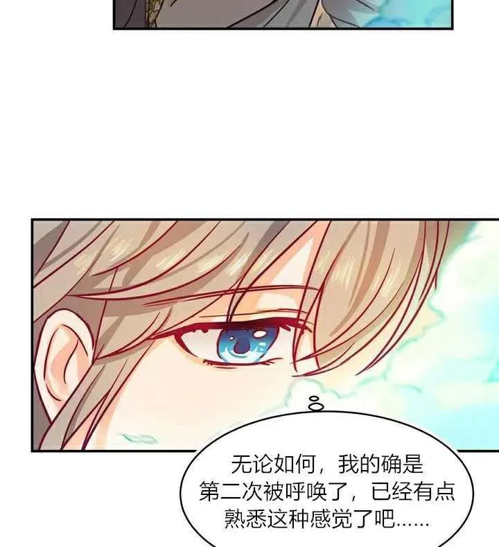 第3话 第7页