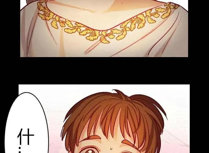 第3话 第12页