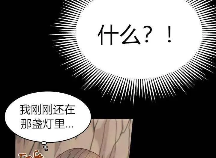 第3话 第14页