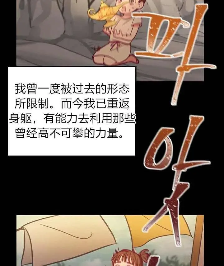 第3话 第38页