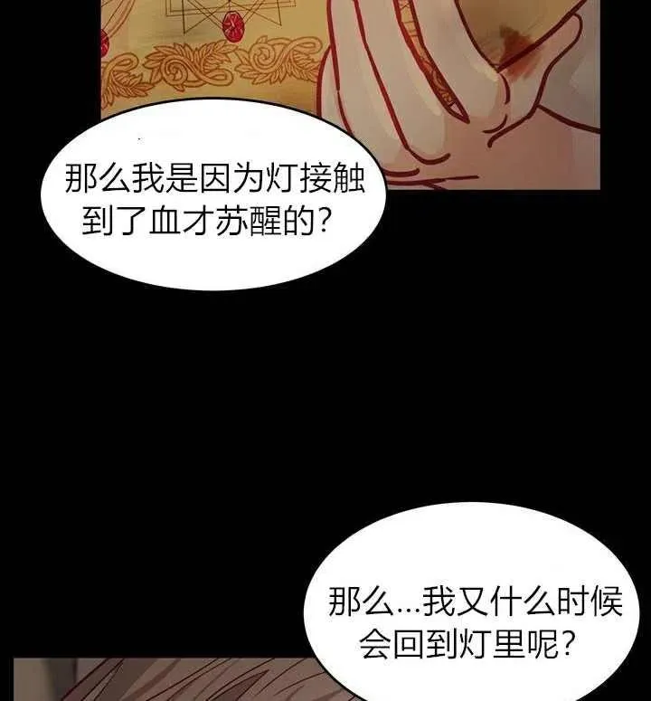 第3话 第43页